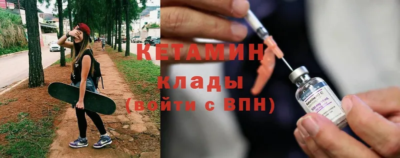 как найти   Тында  дарк нет телеграм  КЕТАМИН ketamine 